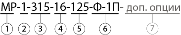 МР1 315 условное обозначение.png