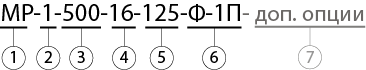 МР1 500 условное обозначение.png