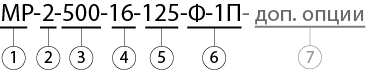 МР2 500 условное обозначение.png
